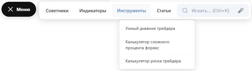 Меню